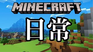 【マインクラフト】ポッチャマ像を作る枠。【配信】2021/11/30