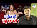 HONEST OPINION ON REBEL KID SITUATION Arvind Bhadauriya Naiya Paar