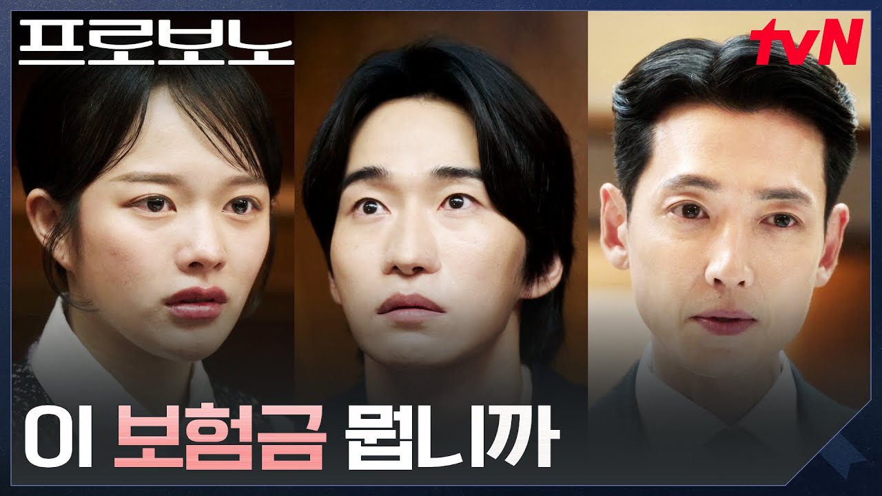 아이돌 동생이 벌어온 돈, 계속 빼돌렸던 친오빠 #프로보노 EP.8 | tvN 251228 방송