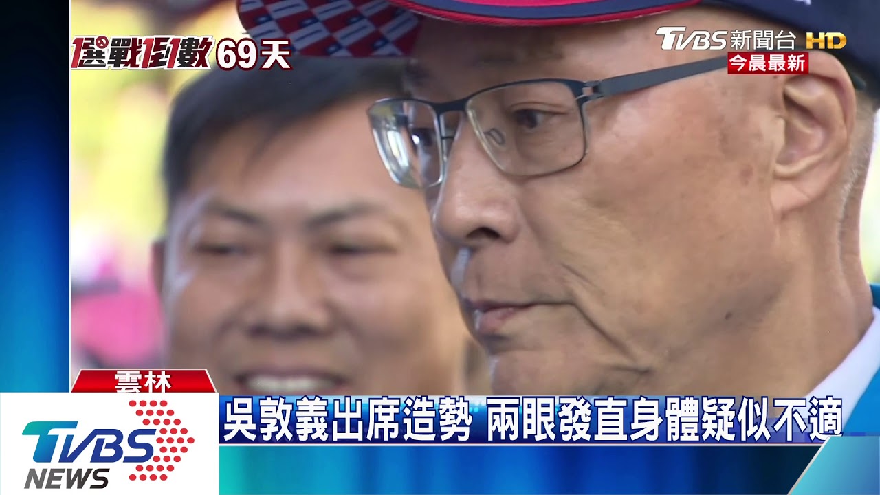 酒醒了!吳敦義福興宮參拜 直挺挺上香