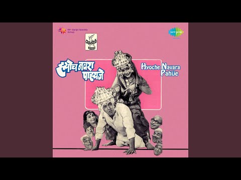 Holicha Song Ghevoon (Full Audio) — watch video