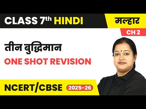 Class 7 Hindi Malhar Book Book Overview For Session 2025 26 CBSE NCERT