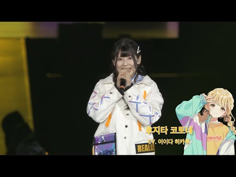 후지타 코토네 - 자기긍정감 폭발 상승&uarr;&uarr;조아조아송 [4K 60P / KRSub]