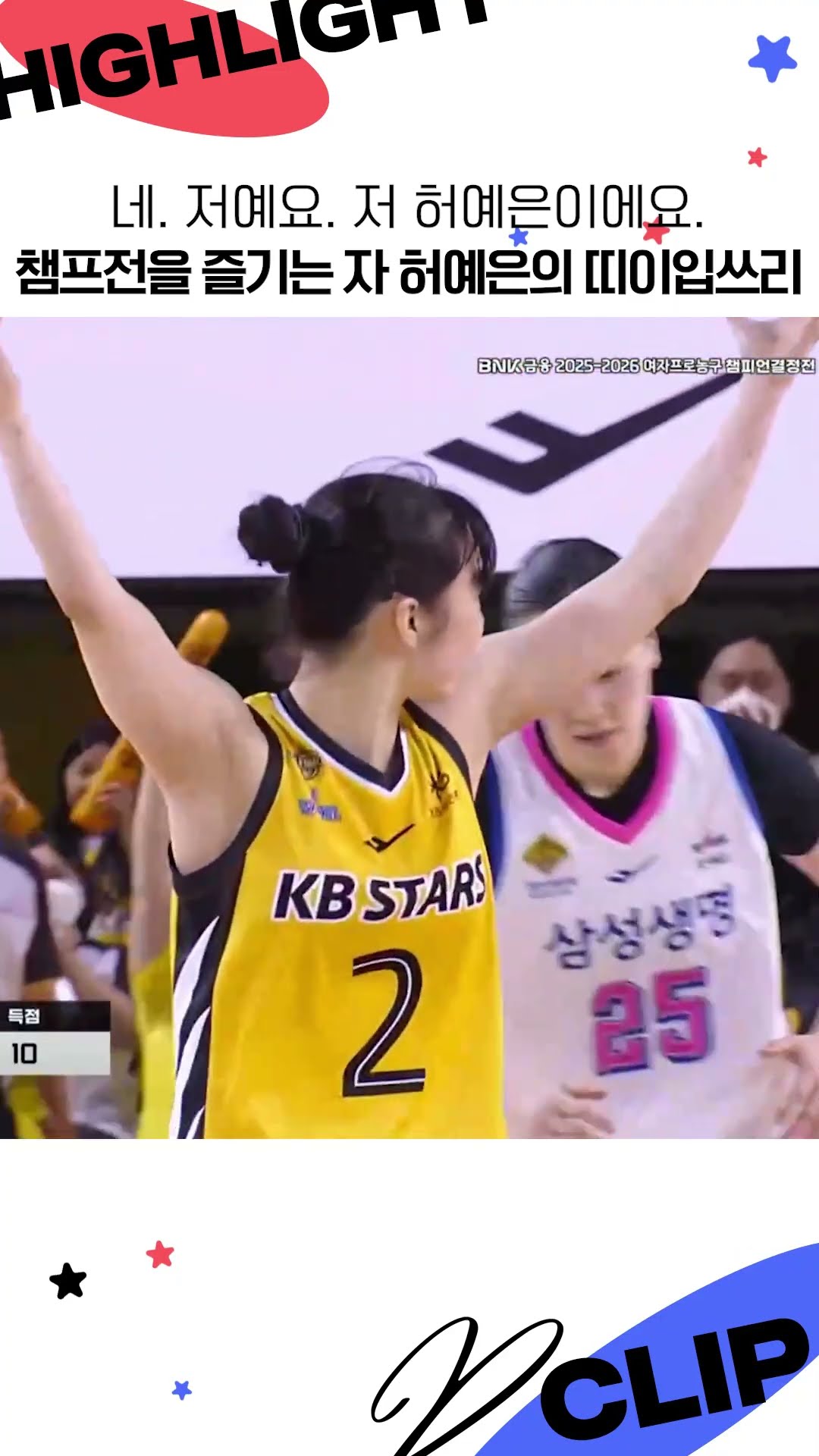 네. 저예요. 저 허예은이에요.