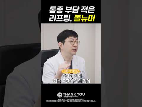 땡큐성형외과 Clips
