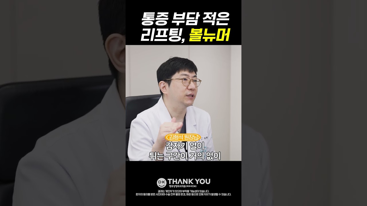 땡큐성형외과 Clips