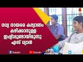 നവ്യയോടുള്ള ഇഷ്ട്ടം ഇല്ലാതാകാൻ കാരണ�