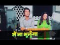 Main Na Bhoolunga Mukesh Lata Mangeshkar Manoj Kumar Zeenat Aman 70s Hindi Song