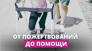 Charity - from donations to assistance