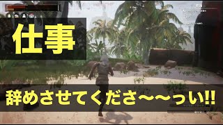 【CONAN（コナン）】#2 社会人辛いんでのんびり無人島に住むことにしました。