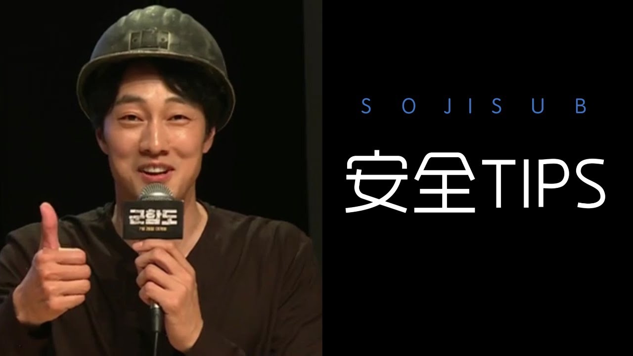 So Jisub "Safety King" tips