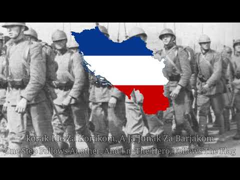 Yugoslavian patriotic song | marsirala kralja petra garda - On Went Marching king Peter's guard's