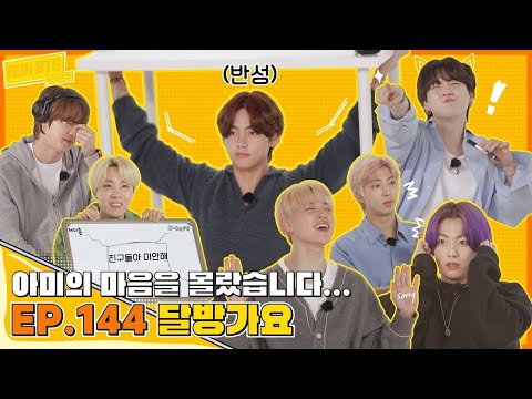 Run BTS! 2021 EP. 144
