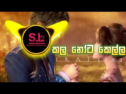 kalu noughty kella sweety manika song DJ/කලු නෝටි කෙල්ල ස්වීටි මැණික DJ song/S.L.production lyrics
