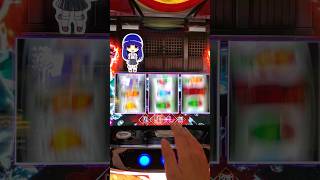 ひぐらしのなく頃に　業　梨花ちゃんに託す！！ #パチスロ #スマスロ