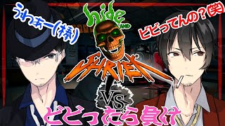 【ホラー】先生と猫ニキの【Hide and Shriek】ビビったら負け