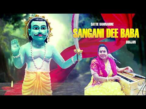 Sangani Dee Baba - Sattie Ramnarine | Om Shakti | Guyana Bhajan