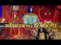 সতী মায়ের 51 পীঠ 51 Shakti Peeth History In Bengali সতীর 51 পী�