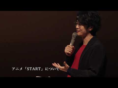 Start Start KEN THE 390 & Jun Fukuyama