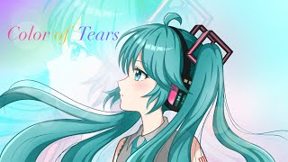 Color of Tears／mirumerun feat.初音ミク(Color of Tears / mirumerun feat.Hatsune Miku)