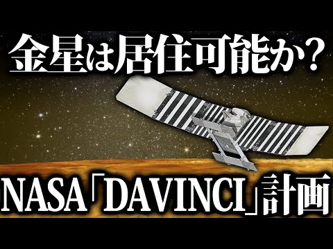 ベネラ 1について詳しく解説