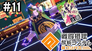 【コンパス実況】走れ！ローリングデブ。【3人実況】part11