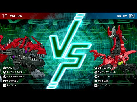 Death Rex vs Scorpear - Zoids Wild: Infinity Blast
