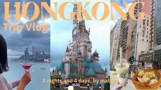 【香港Vlog】3泊4日🇭🇰でグルメも絶景もディズニーも満喫する大人旅/ハーバーグランド香港