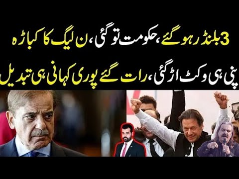 Al Qadir Trust Case Court Decision and Reaction||Three blunder happened||Top Journalism