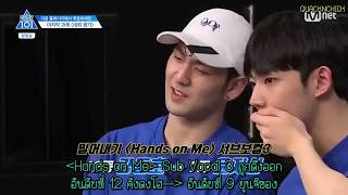 Download lagu [ซับไทย] PRODUCE 101 season2 EP10 รอบเดบิวต์ 3 เลือกตำแหน่ง mp3