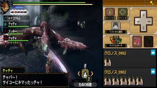 ～全モンスター討伐をトライするじじい略して～モンスターハンター３G生放送パート１４