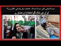 INSIDE STORY OF MAHSA AMINI CASE  | STATE WIDE PROTESTS IN IRAN | AYESHA AHMAD