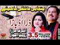 Zara Ud Baza Ashraf Mirza Latest Song 2018 Latest Punjabi And Saraiki