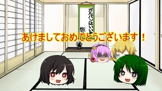 今年もよろしくお願いします