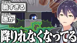 脆すぎるプレイヤーを知識と閃きで導いていく激ムズゲームにツッコミが止まらない剣持のLeap Year配信まとめ【にじさんじ/切り抜き】