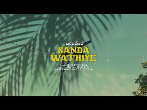 Rochana x Akesh - Sandawathiye (සඳවතියේ)  - Official Lyrical Video