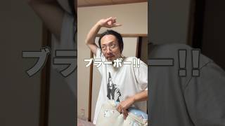 【100の質問】86こ目 #まぐにぃ #shorts #実写