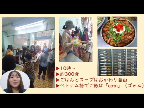 国際日本文化学科 京都ノートルダム女子大学海外ボランティア学生動画２(2023)