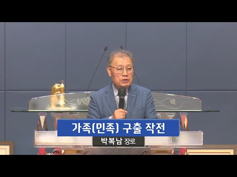 가족(민족) 구출 작전 사진