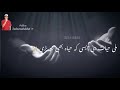 Best Short Ghazal