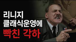 NC 리니지클래식 운영에 사이다 팩폭 날리는 각하.