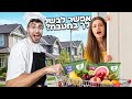 הפכתי לשף פרטי של אנשים זרים במשך יום שלם!!!