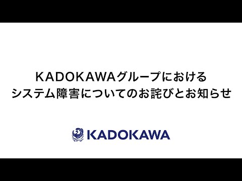 関連動画 | ニコニコ、復旧まで1ヶ月以上の見込みと正式発表　これまでの調査結果・対応説明  | ORICON NEWS