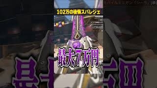 102万課金して後悔したスパレジェ３選