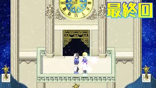 【箱庭の眠り Episode4】来世でまた会おう！！！【最終回】