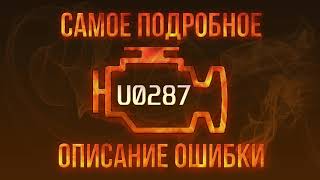 dtc p0887 мәні