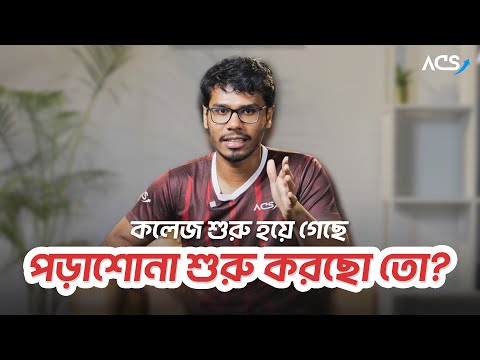 HSC 27 ব্যাচ- সময় কিন্তু থেমে থাকবে না ⏳এখনই সময় নিজের উপর ফোকাস করার || Kazi Rakibul Hasan|| HSC 27