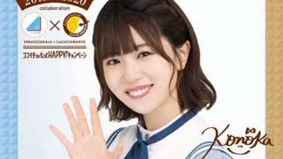 日向坂46、新CMでユニフォーム姿披露 “聖地”横浜スタジアムでの撮影に歓喜