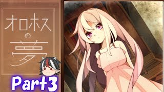 ゆっくり正邪の実況プレイ「オロホスの夢」Part3