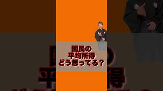 総理の金銭感覚。#自民党 #政治 #財務省